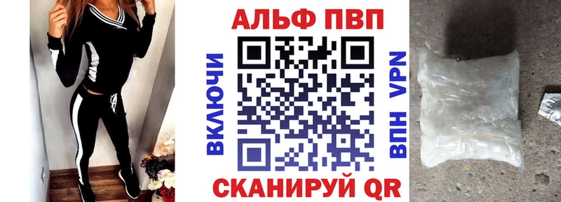 Купить  Кириши  Alfa_PVP СК 