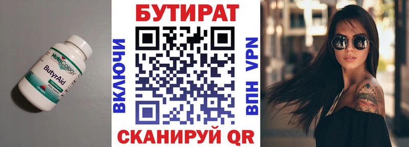 Купить  Кириши  Бутират бутандиол 