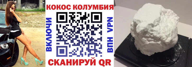 Купить  Кириши  КОКАИН VHQ 