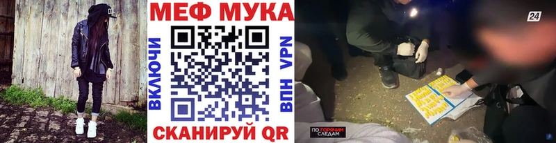 Купить закладки  Кириши  Мефедрон мука 